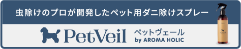 Pet Veil